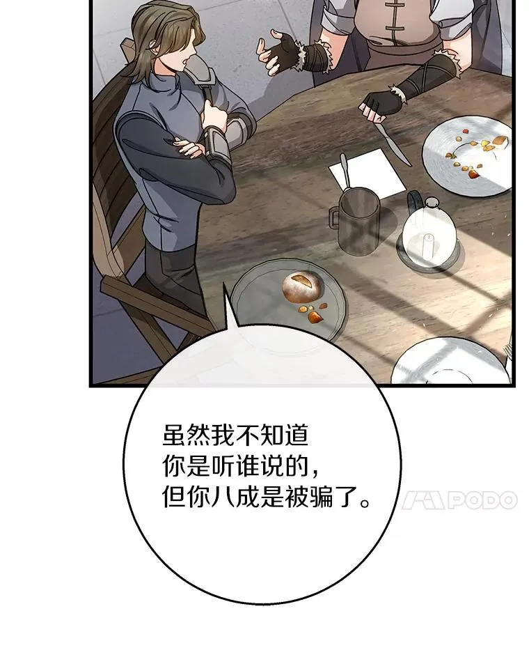 41.瓦伦泰因商团 第11页