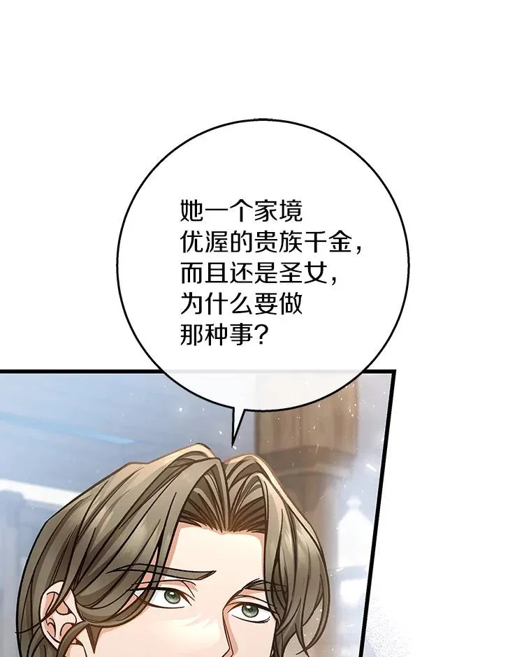 41.瓦伦泰因商团 第12页