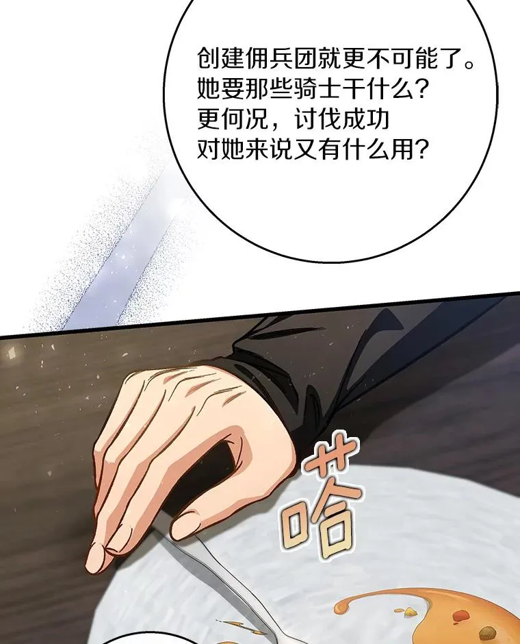 41.瓦伦泰因商团 第14页