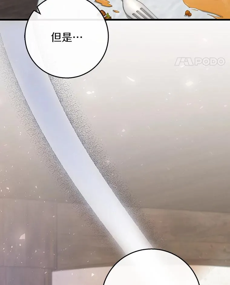 41.瓦伦泰因商团 第15页