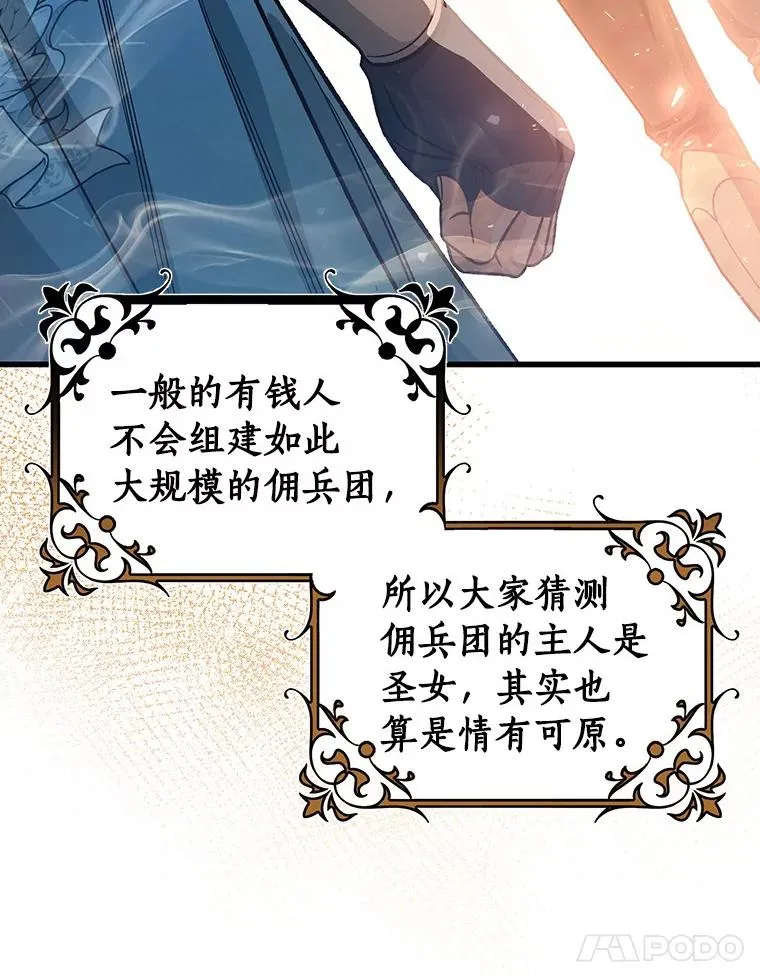 41.瓦伦泰因商团 第22页