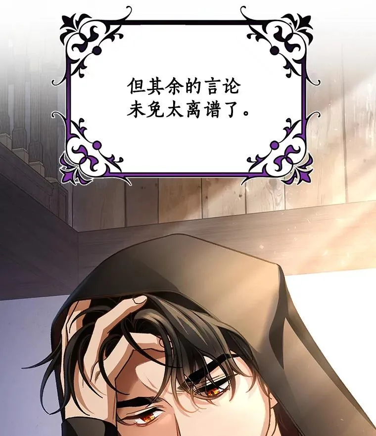 41.瓦伦泰因商团 第23页