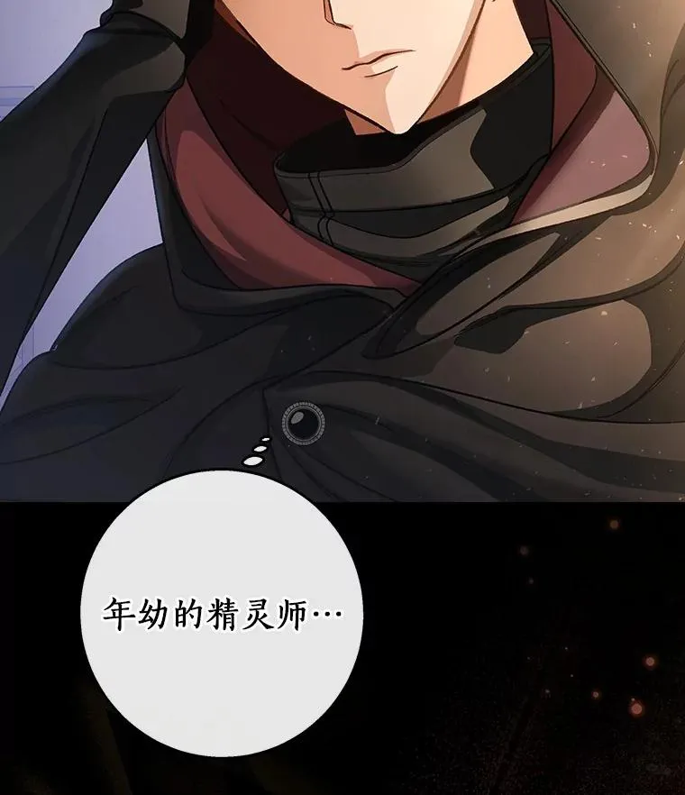 41.瓦伦泰因商团 第24页
