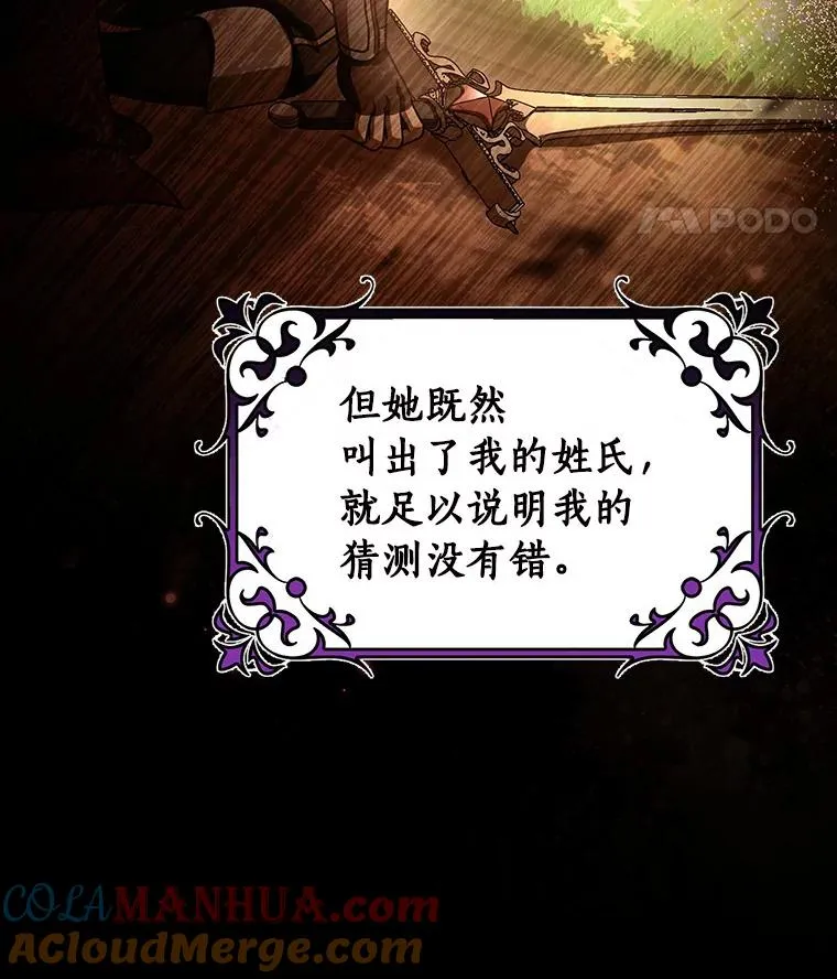 41.瓦伦泰因商团 第29页