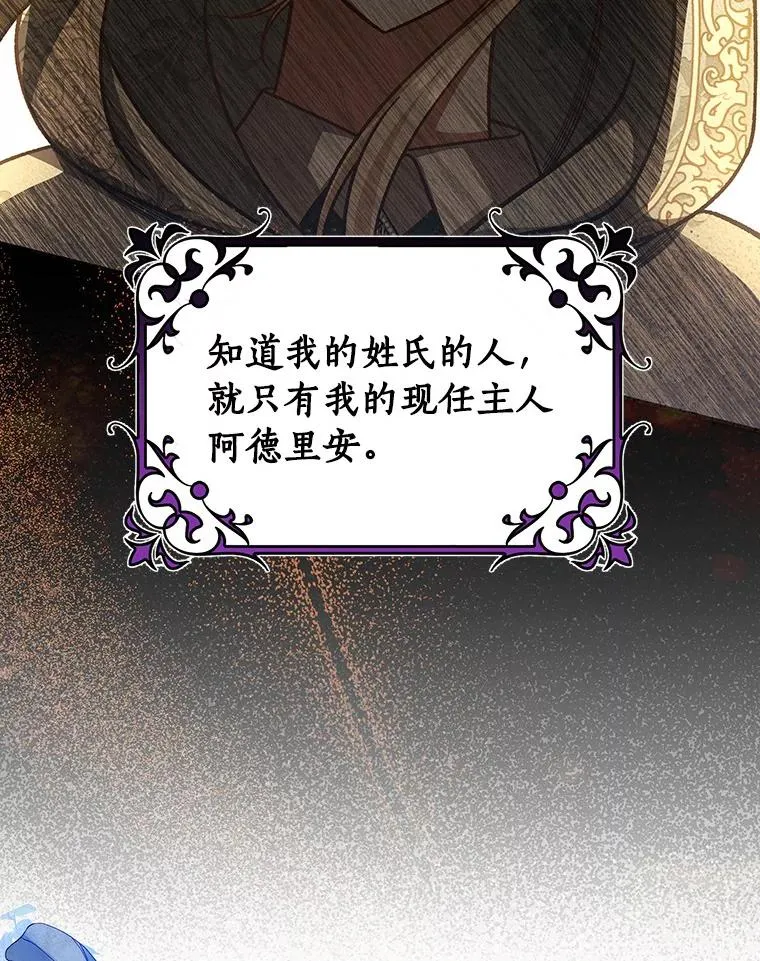 41.瓦伦泰因商团 第31页