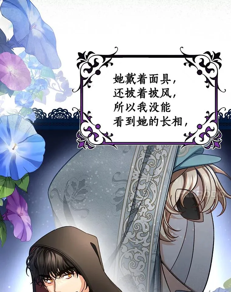 41.瓦伦泰因商团 第32页