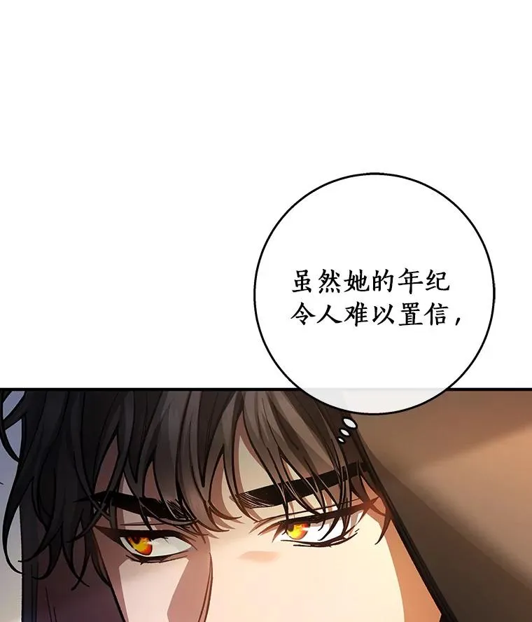 41.瓦伦泰因商团 第34页