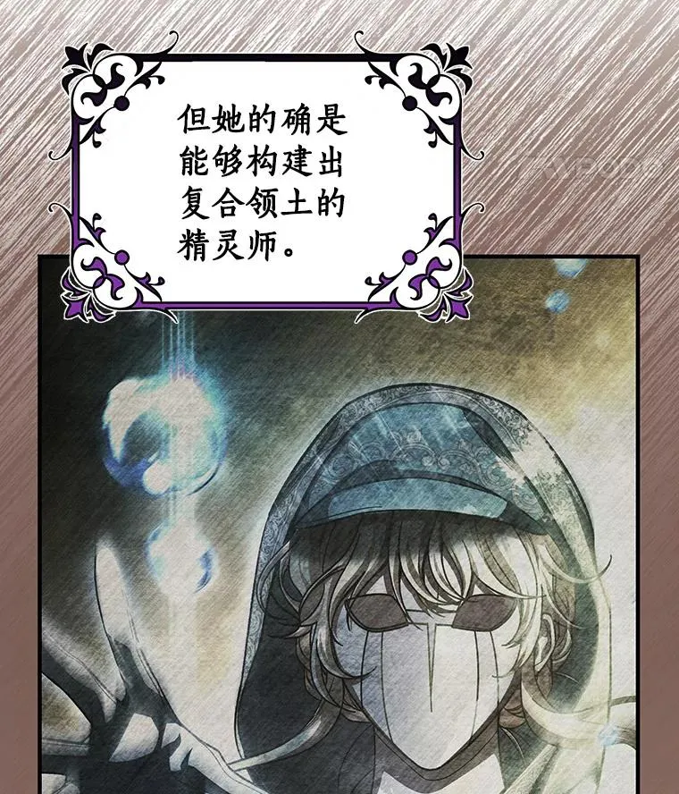 41.瓦伦泰因商团 第36页