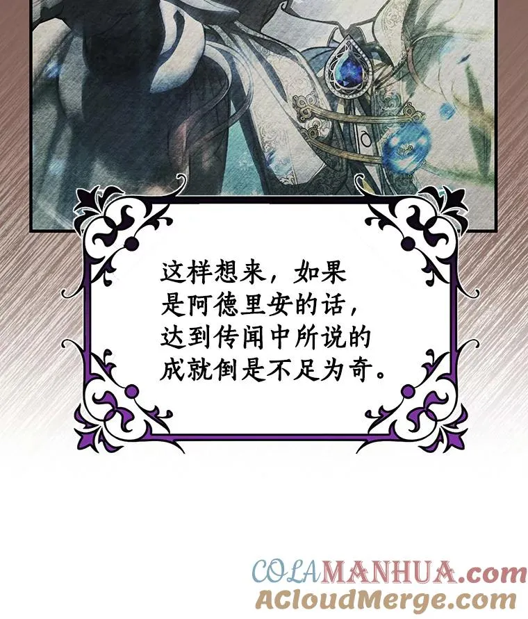 41.瓦伦泰因商团 第37页