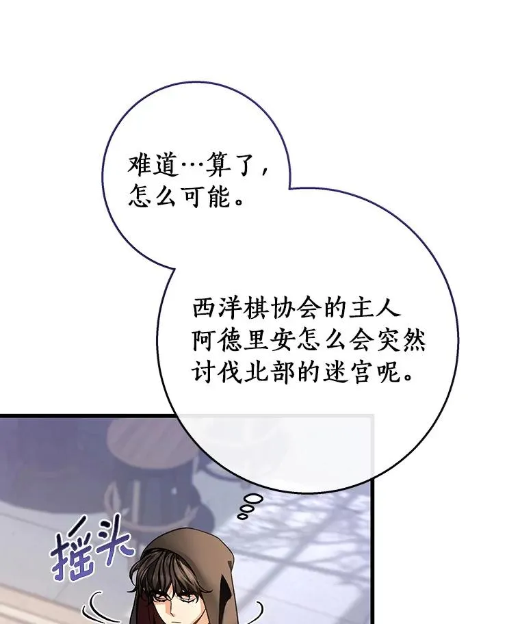41.瓦伦泰因商团 第38页