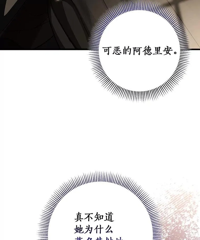 41.瓦伦泰因商团 第42页