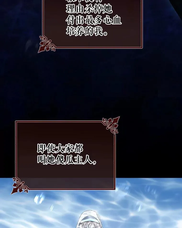 41.瓦伦泰因商团 第48页