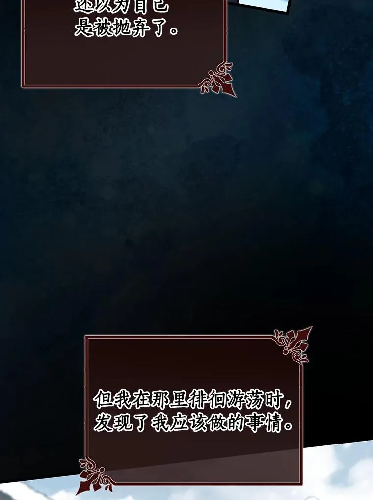41.瓦伦泰因商团 第56页