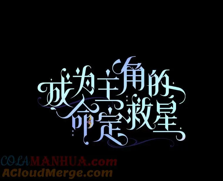 41.瓦伦泰因商团 第61页