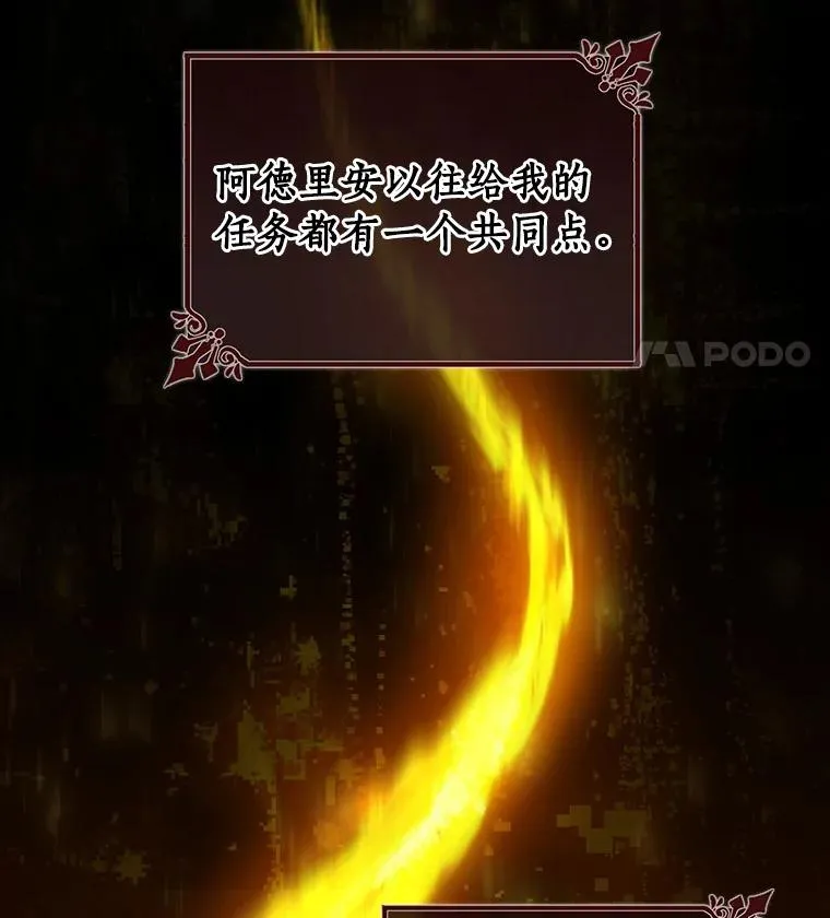 41.瓦伦泰因商团 第64页