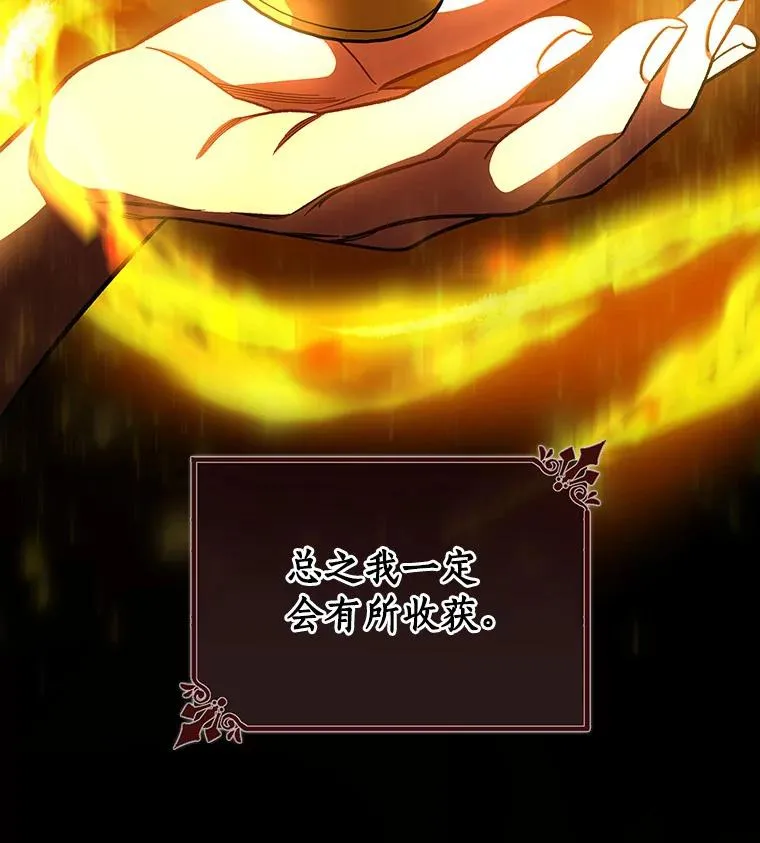 41.瓦伦泰因商团 第67页