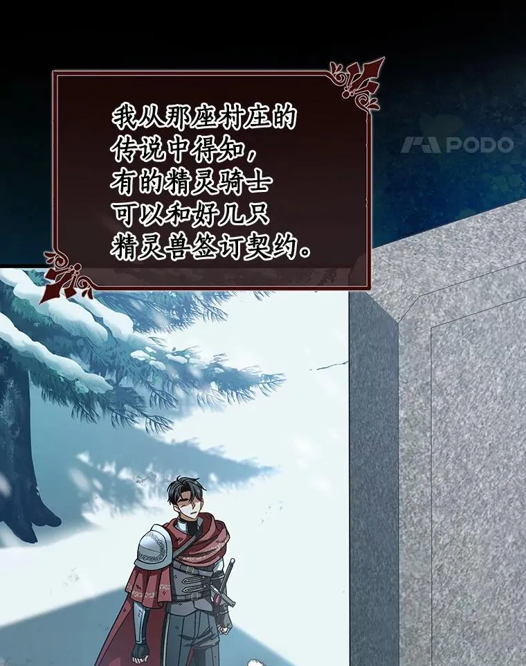 41.瓦伦泰因商团 第68页