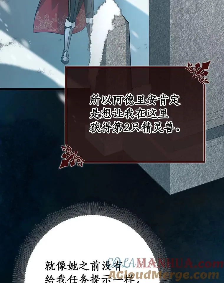 41.瓦伦泰因商团 第69页