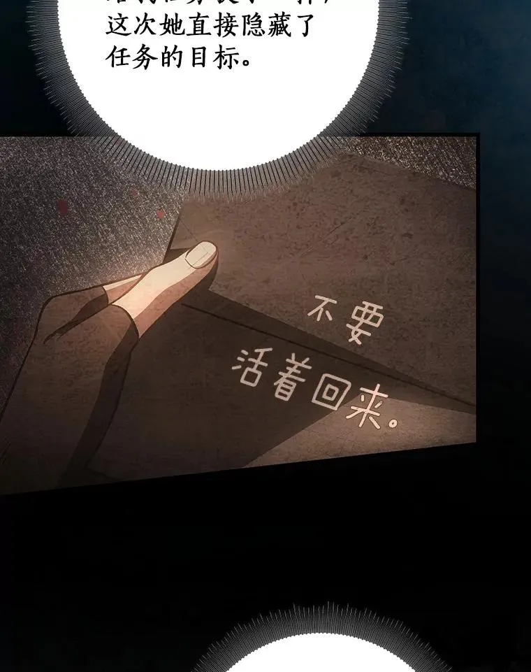 41.瓦伦泰因商团 第70页