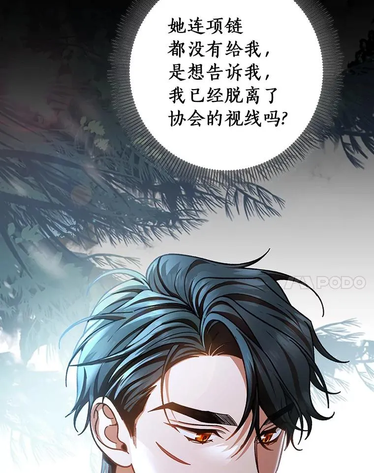 41.瓦伦泰因商团 第71页