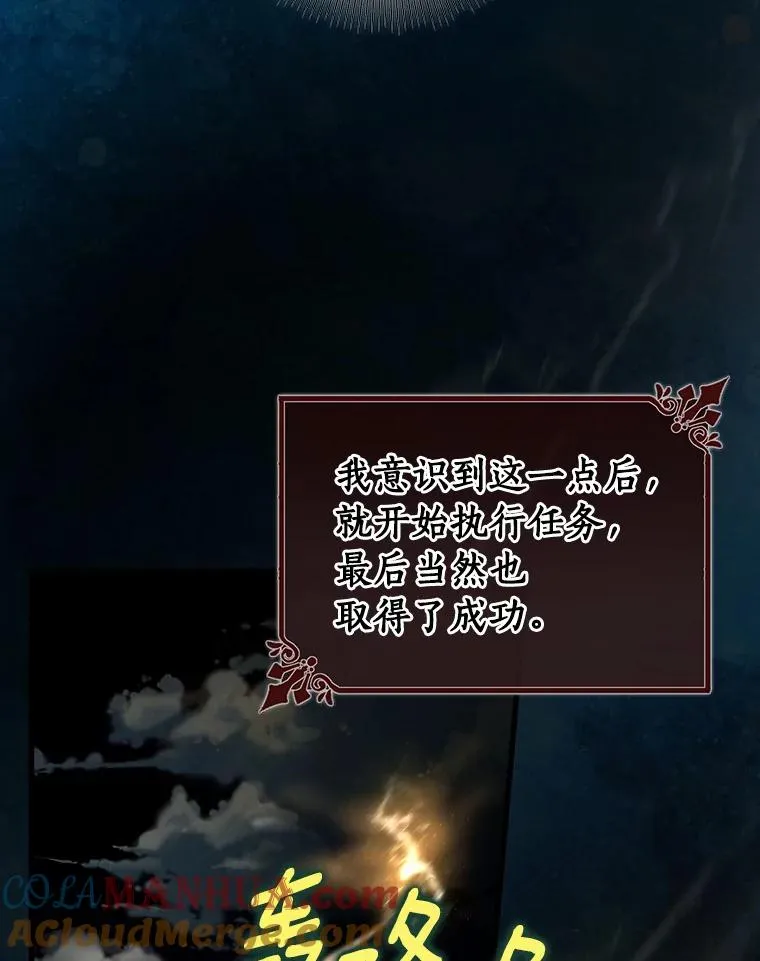 41.瓦伦泰因商团 第73页