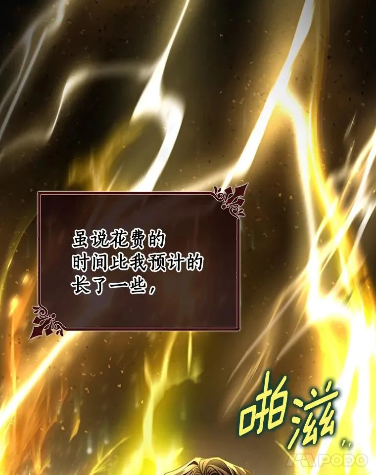 41.瓦伦泰因商团 第75页