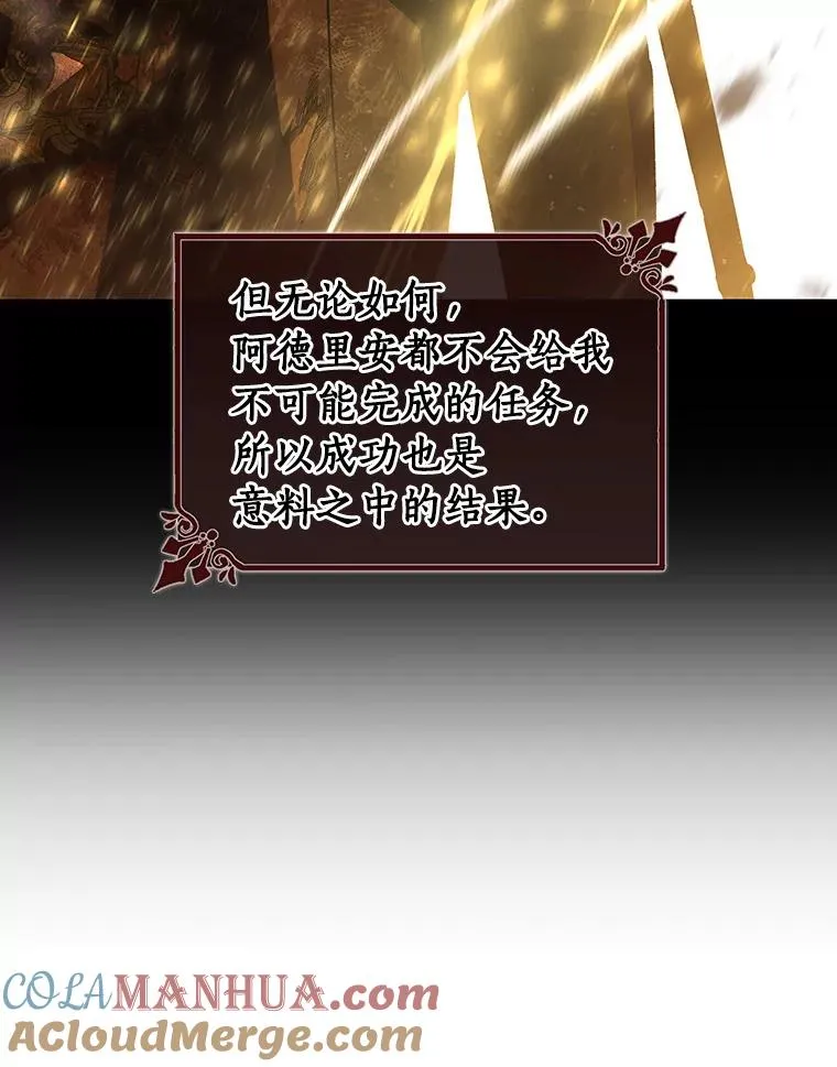 41.瓦伦泰因商团 第77页