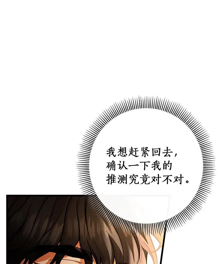 41.瓦伦泰因商团 第79页
