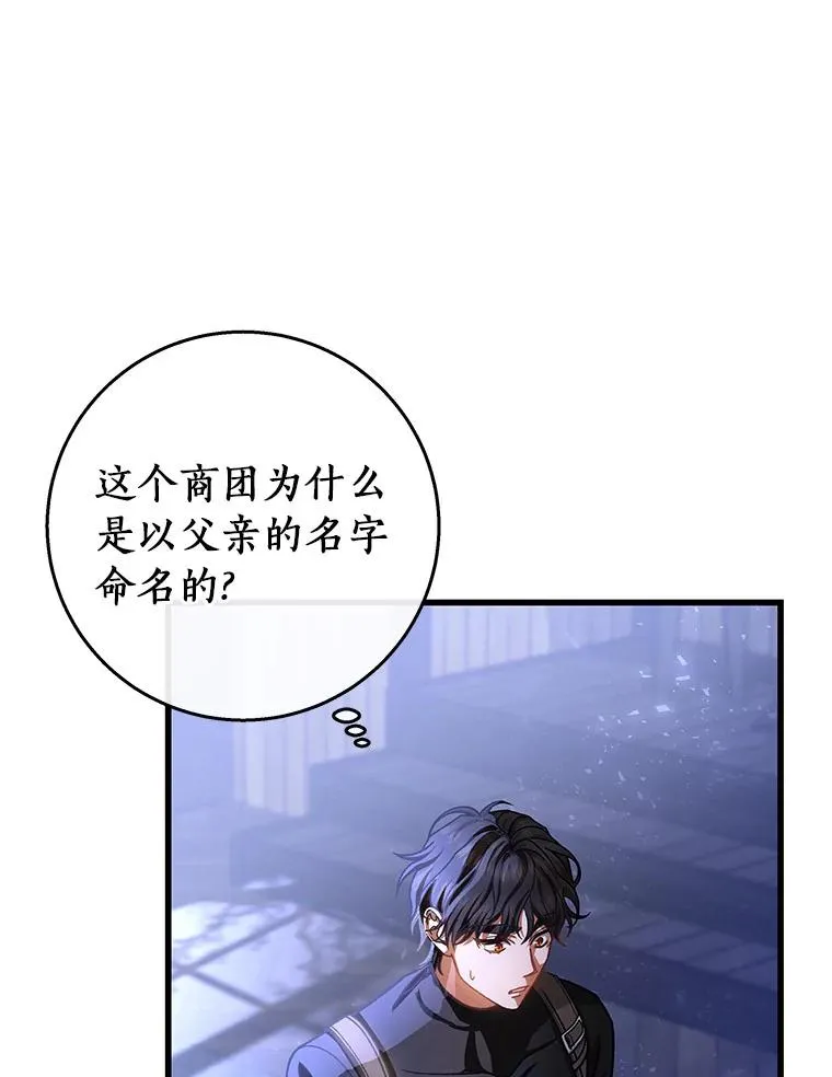41.瓦伦泰因商团 第86页