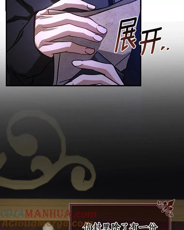 41.瓦伦泰因商团 第93页