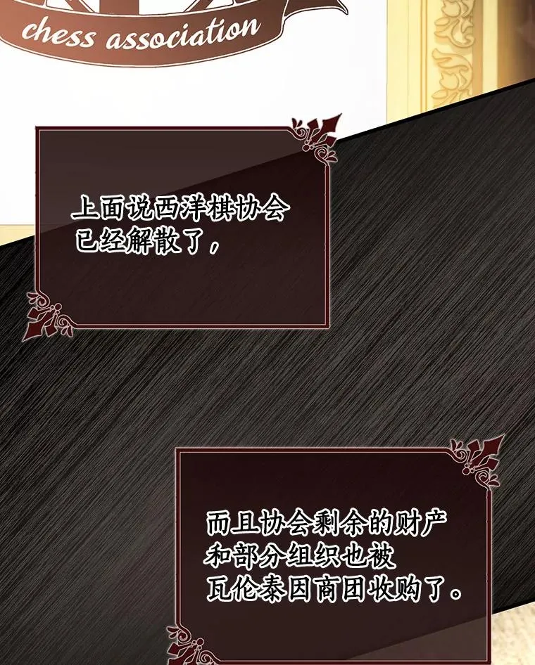 41.瓦伦泰因商团 第95页