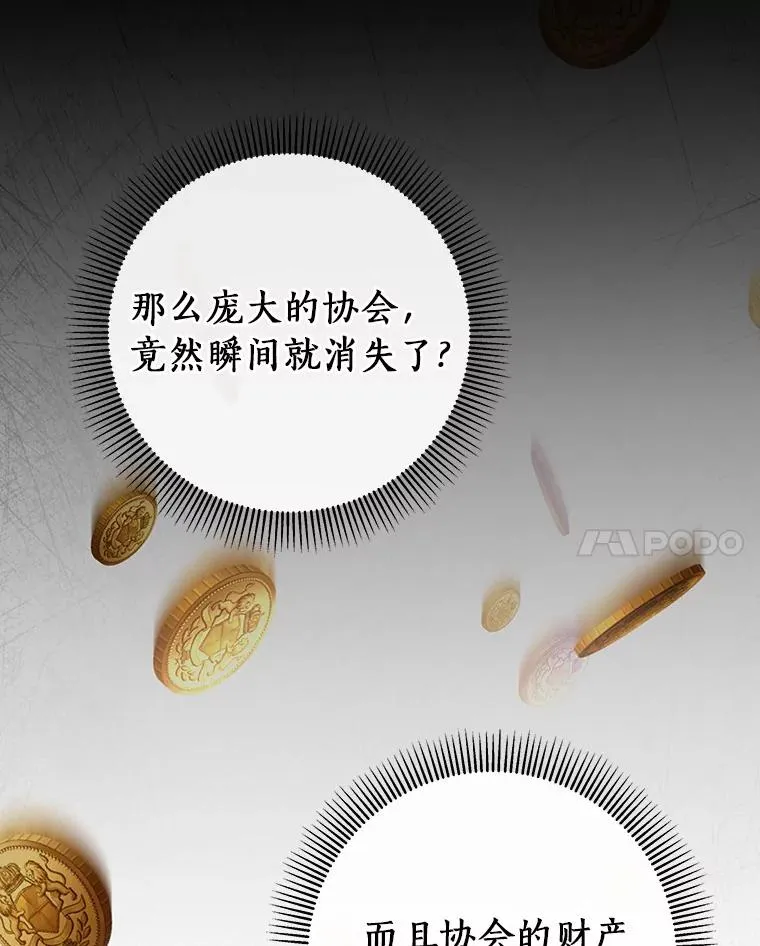 41.瓦伦泰因商团 第99页