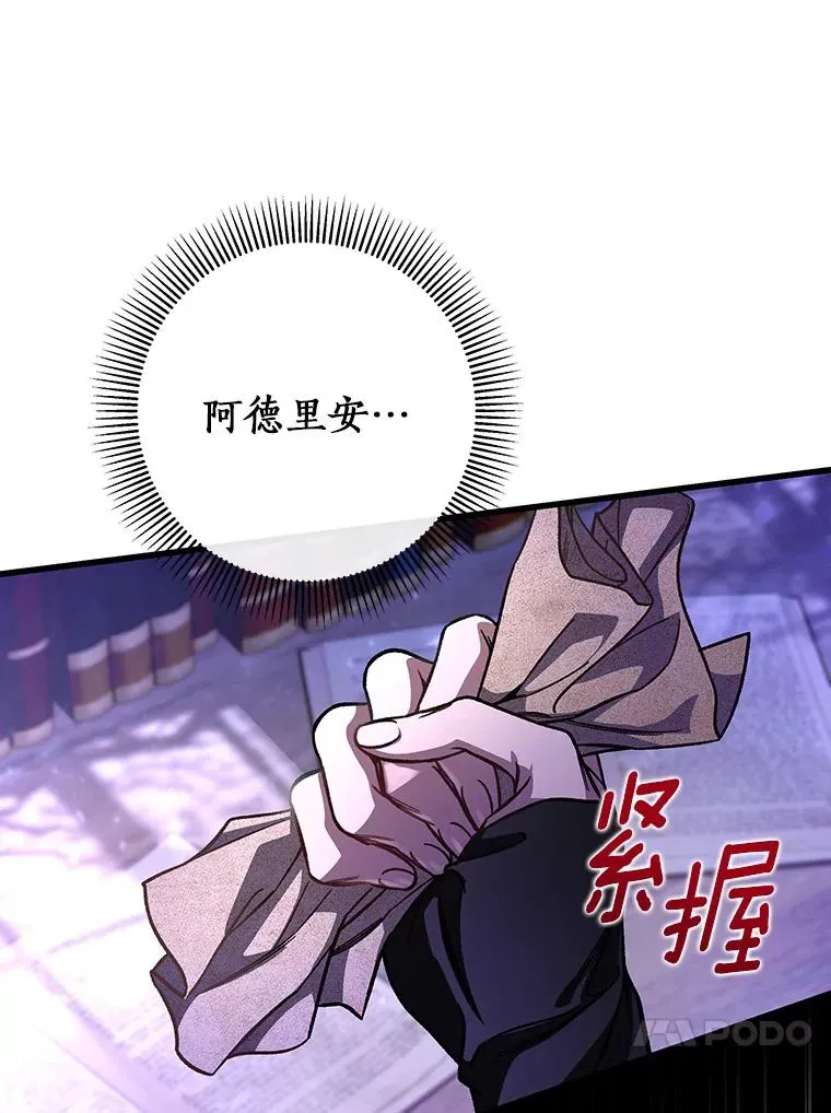 41.瓦伦泰因商团 第102页