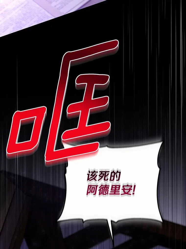 41.瓦伦泰因商团 第103页