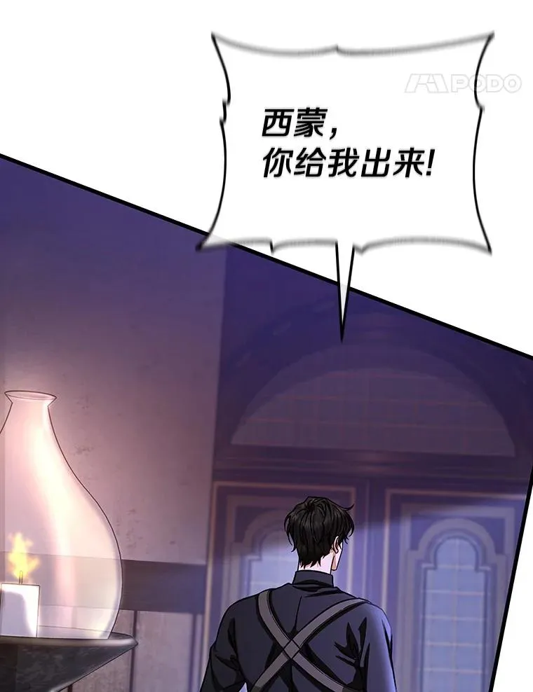 41.瓦伦泰因商团 第106页