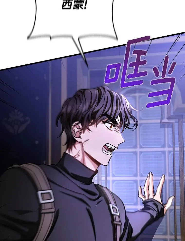 41.瓦伦泰因商团 第108页