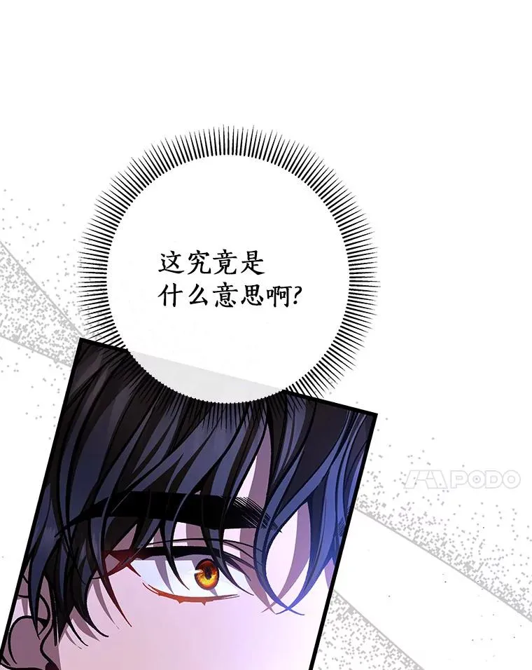 41.瓦伦泰因商团 第112页