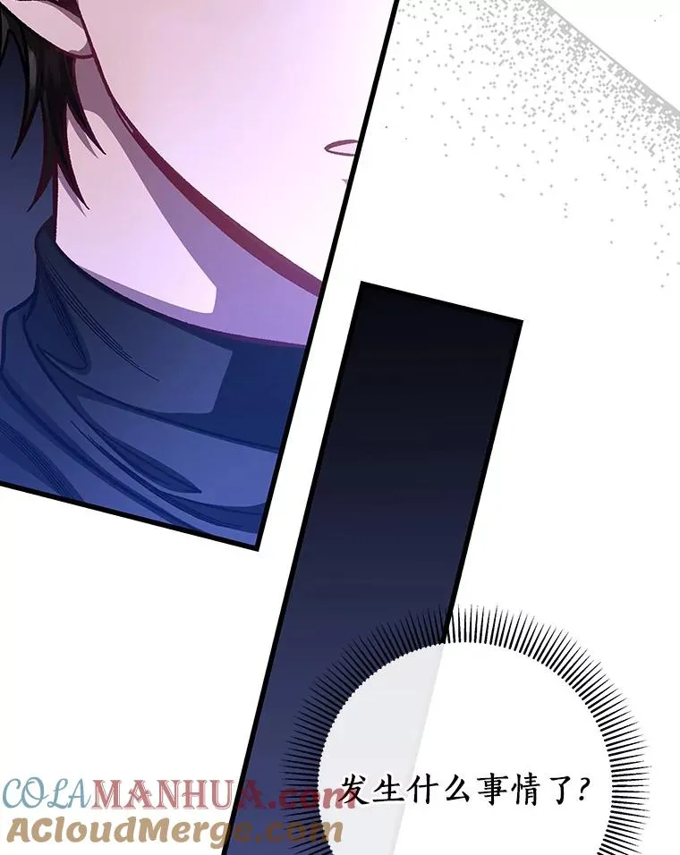 41.瓦伦泰因商团 第113页