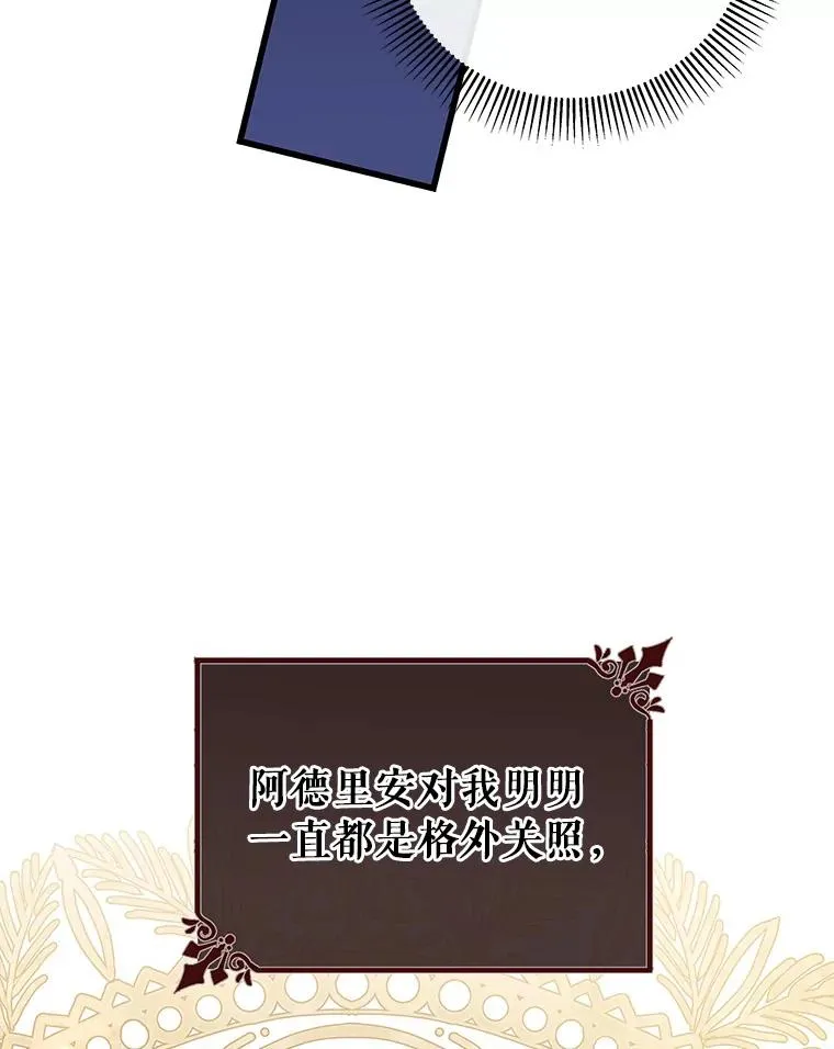 41.瓦伦泰因商团 第114页