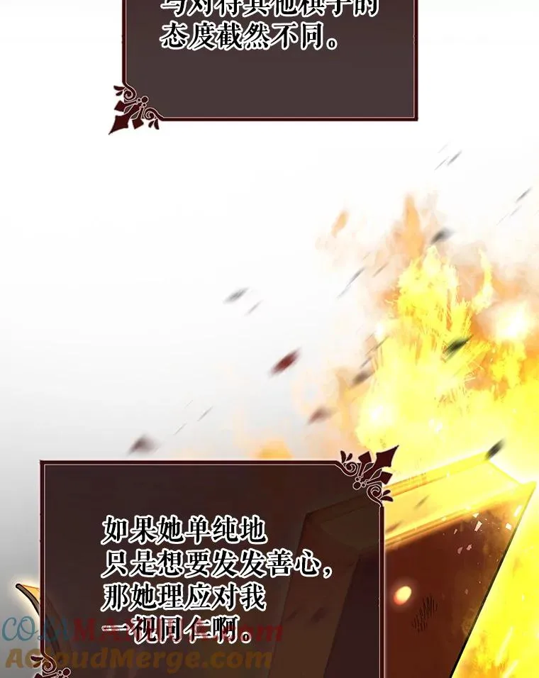 41.瓦伦泰因商团 第117页
