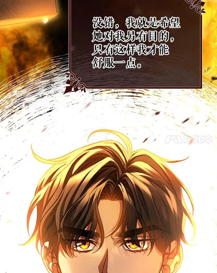 41.瓦伦泰因商团 第119页