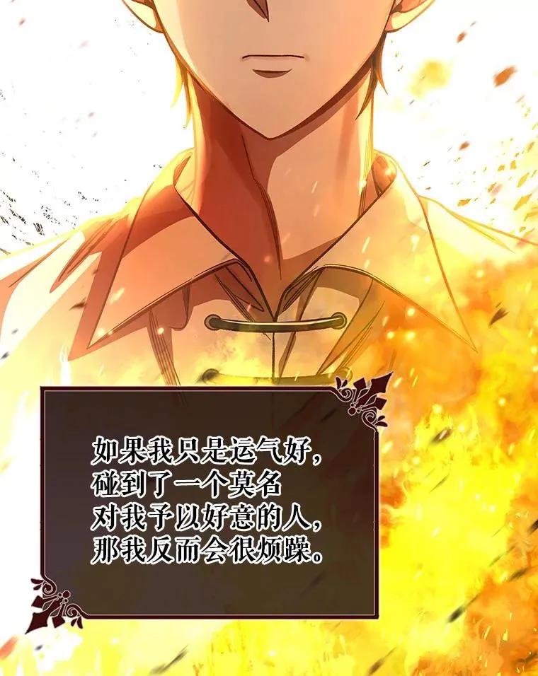 41.瓦伦泰因商团 第120页