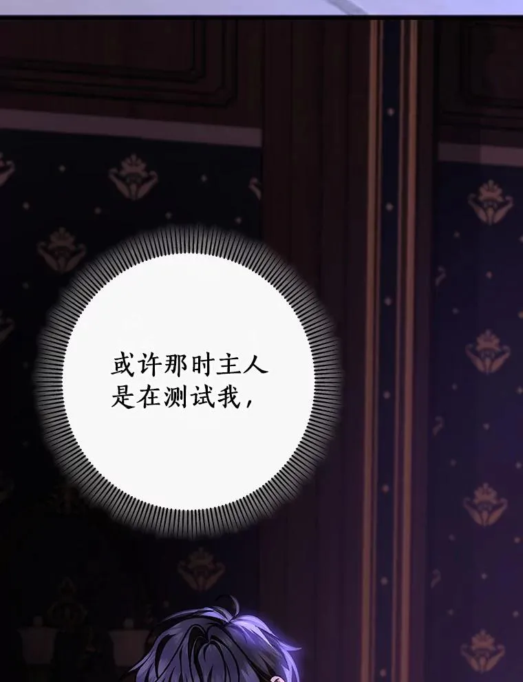 41.瓦伦泰因商团 第124页