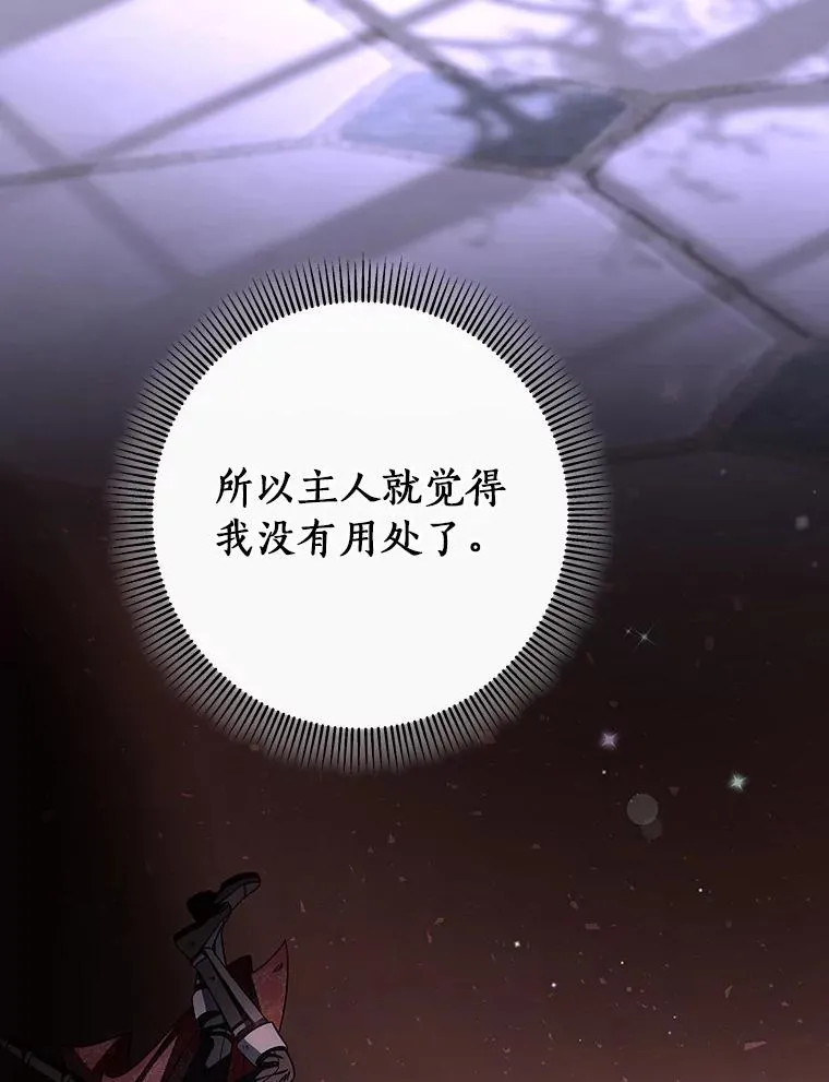 41.瓦伦泰因商团 第127页