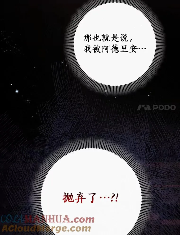 41.瓦伦泰因商团 第129页