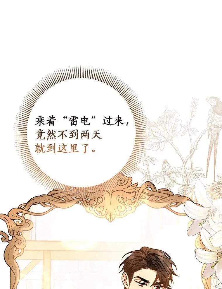 42.新的目标 第67页