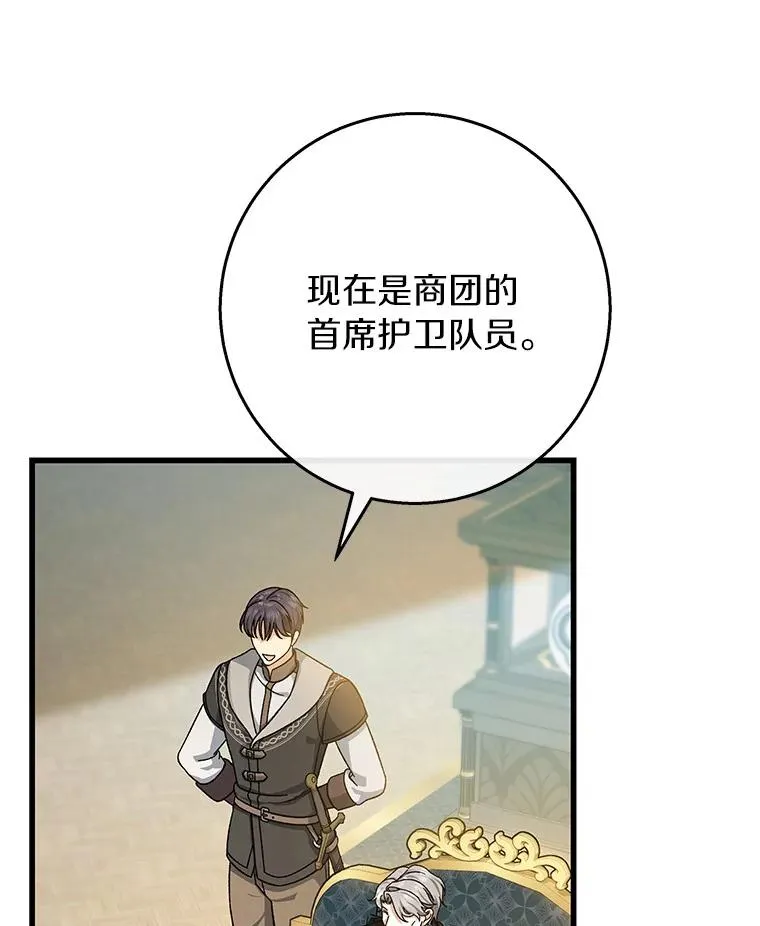 42.新的目标 第90页