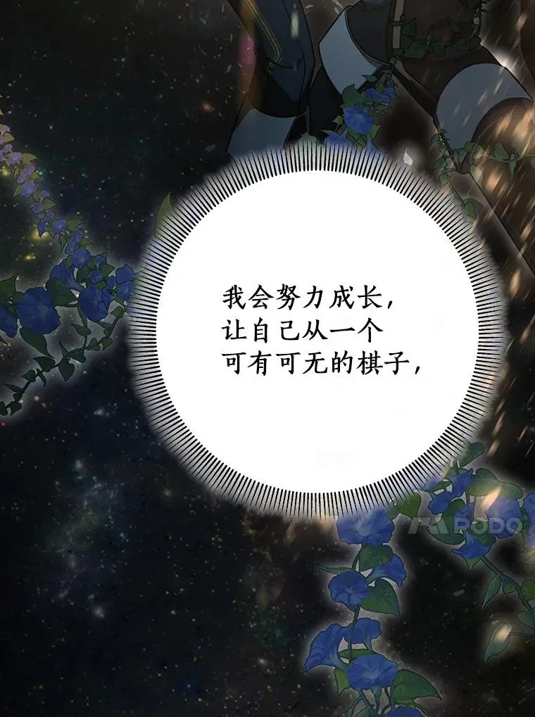 42.新的目标 第144页