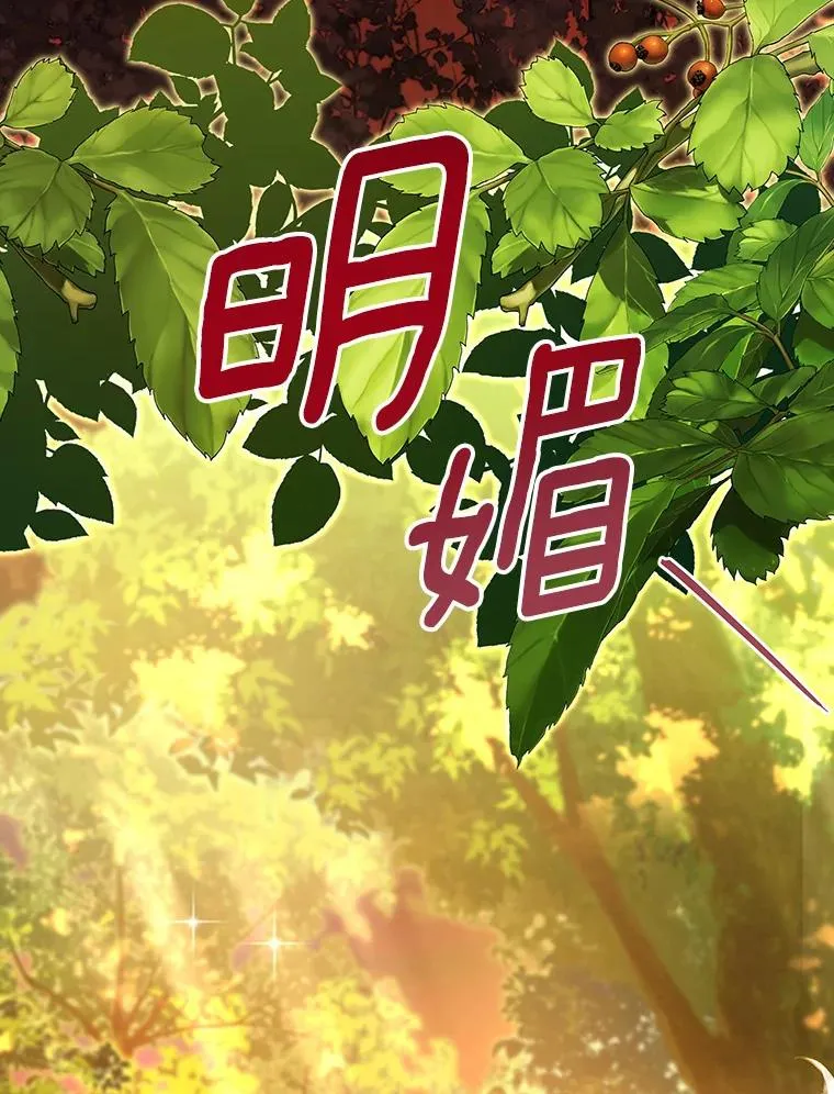43.讨伐迷宫 第2页