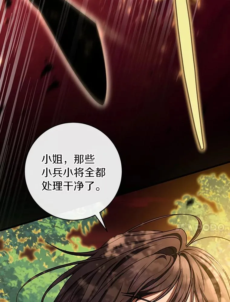 43.讨伐迷宫 第10页